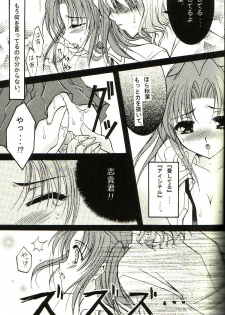(Mimiket 10) [Mizuiro Koneko (Todoroki)] Giji Renai (Tsukihime) - page 10
