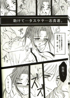 (Mimiket 10) [Mizuiro Koneko (Todoroki)] Giji Renai (Tsukihime) - page 11