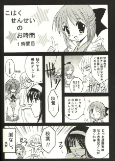 (Mimiket 10) [Mizuiro Koneko (Todoroki)] Giji Renai (Tsukihime) - page 14