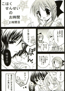 (Mimiket 10) [Mizuiro Koneko (Todoroki)] Giji Renai (Tsukihime) - page 15