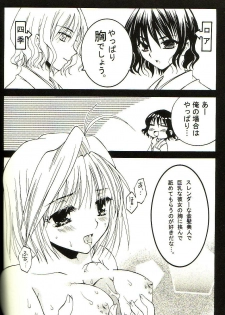 (Mimiket 10) [Mizuiro Koneko (Todoroki)] Giji Renai (Tsukihime) - page 16