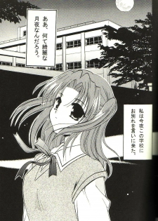 (Mimiket 10) [Mizuiro Koneko (Todoroki)] Giji Renai (Tsukihime) - page 2
