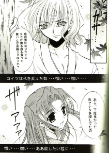 (Mimiket 10) [Mizuiro Koneko (Todoroki)] Giji Renai (Tsukihime) - page 4