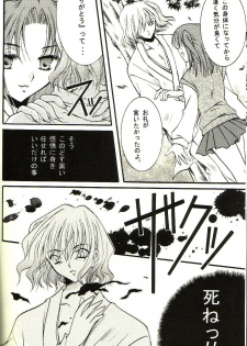 (Mimiket 10) [Mizuiro Koneko (Todoroki)] Giji Renai (Tsukihime) - page 5
