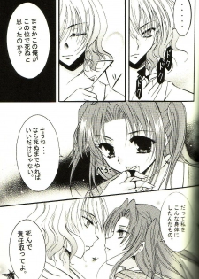 (Mimiket 10) [Mizuiro Koneko (Todoroki)] Giji Renai (Tsukihime) - page 6