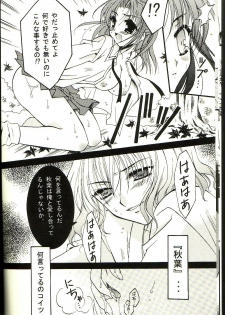 (Mimiket 10) [Mizuiro Koneko (Todoroki)] Giji Renai (Tsukihime) - page 9