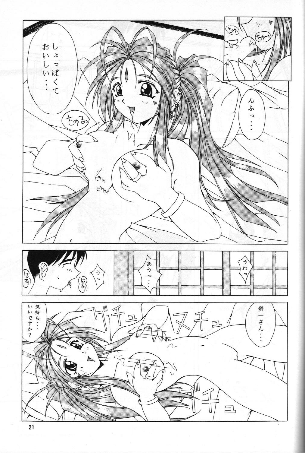 (C52) [STUDIO Z.M (DARK COLORS, Kyasarin no Papa)] Die (Ah! My Goddess, Sakura Taisen) page 20 full