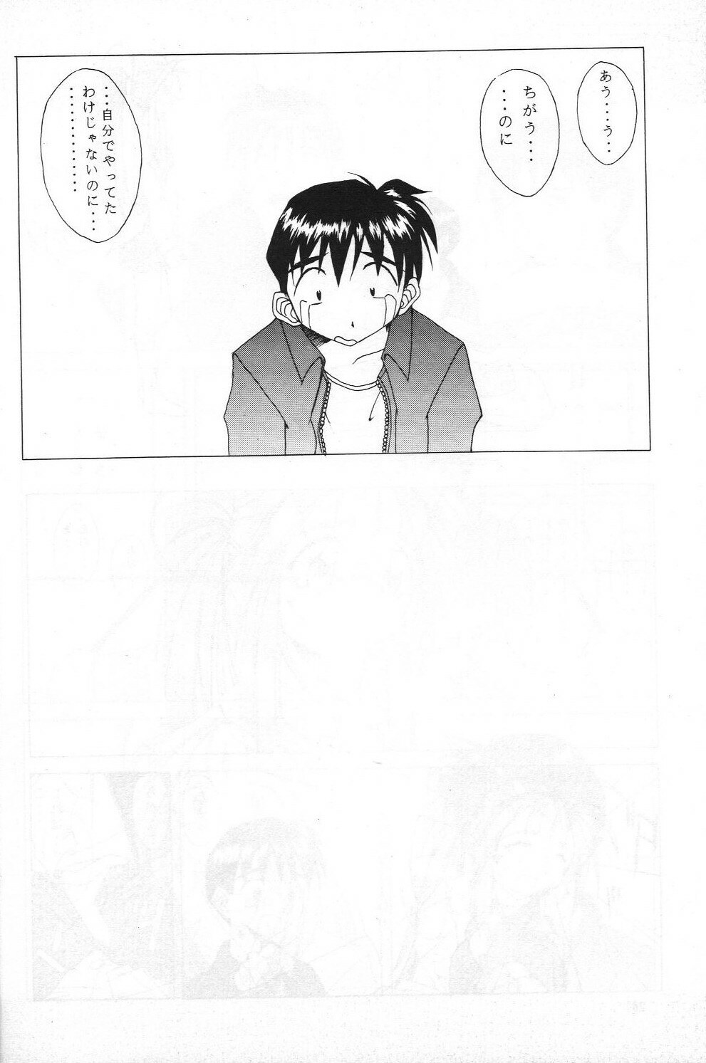 (C52) [STUDIO Z.M (DARK COLORS, Kyasarin no Papa)] Die (Ah! My Goddess, Sakura Taisen) page 25 full