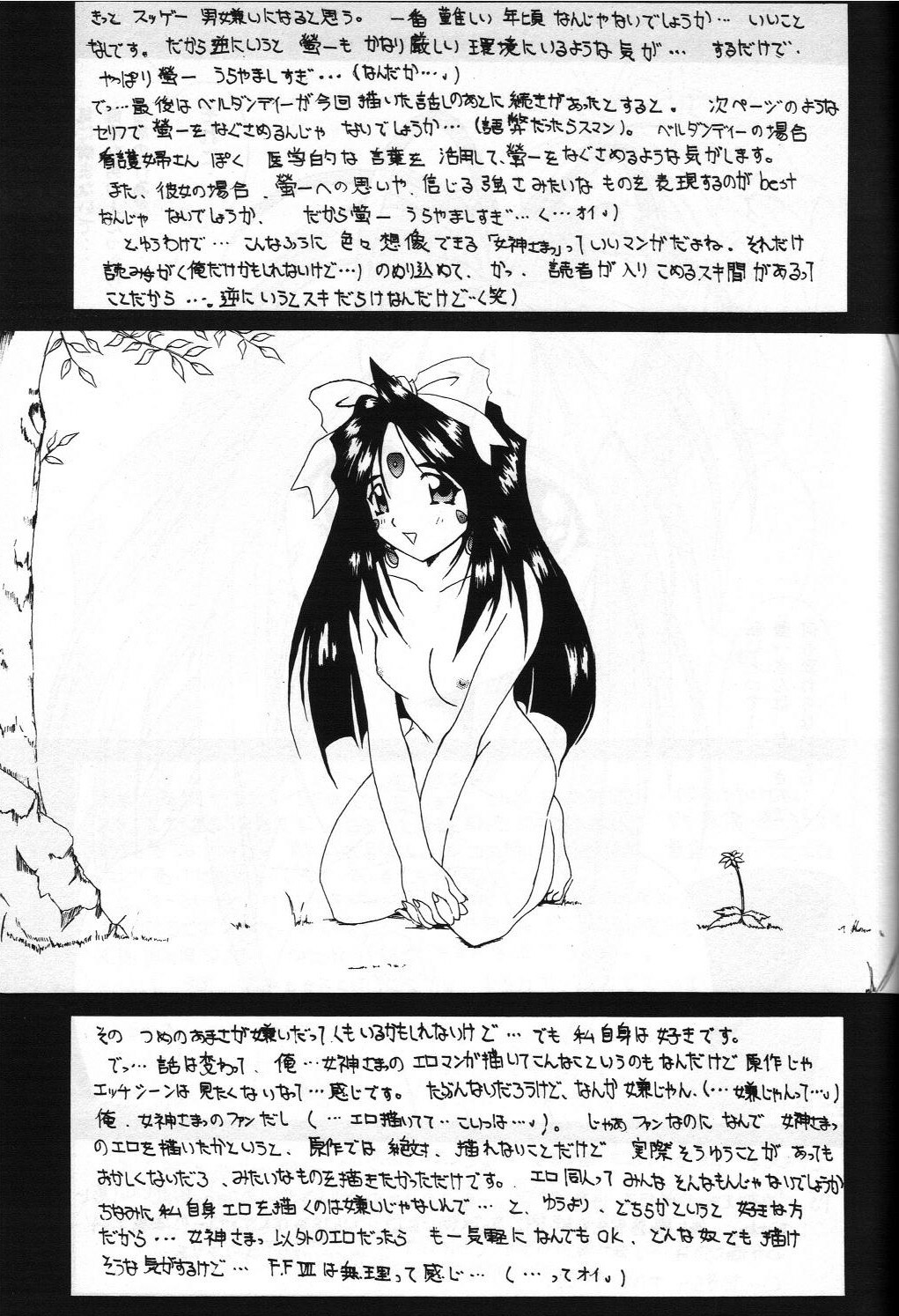 (C52) [STUDIO Z.M (DARK COLORS, Kyasarin no Papa)] Die (Ah! My Goddess, Sakura Taisen) page 28 full
