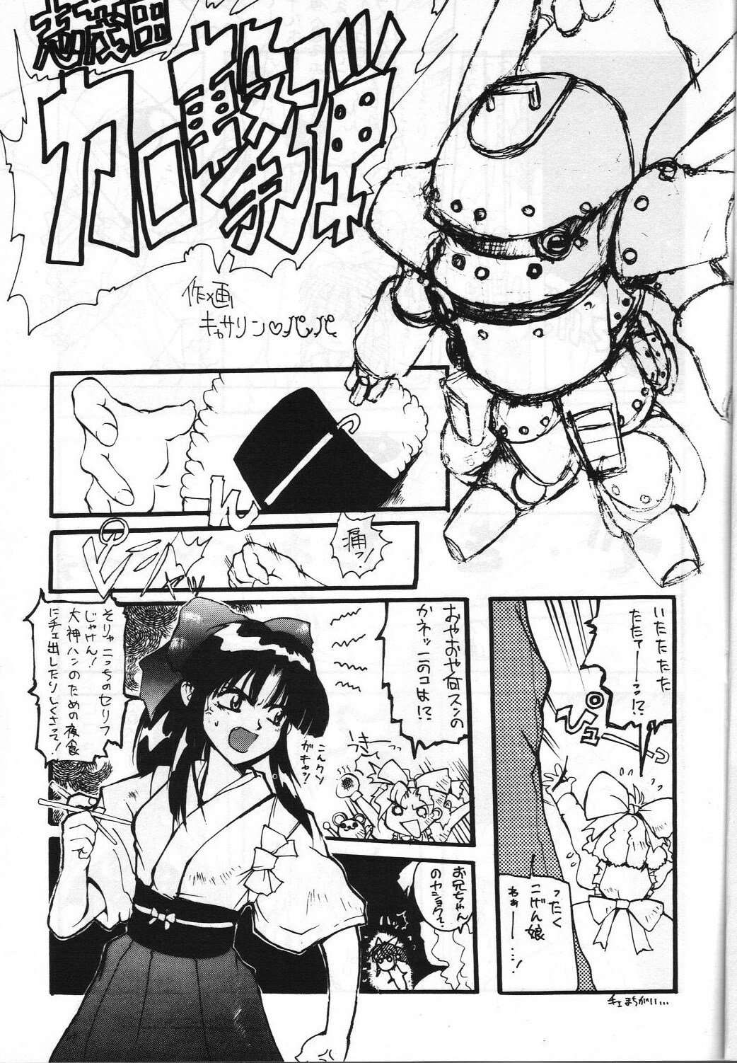 (C52) [STUDIO Z.M (DARK COLORS, Kyasarin no Papa)] Die (Ah! My Goddess, Sakura Taisen) page 4 full