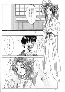 (C52) [STUDIO Z.M (DARK COLORS, Kyasarin no Papa)] Die (Ah! My Goddess, Sakura Taisen) - page 15