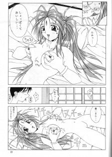 (C52) [STUDIO Z.M (DARK COLORS, Kyasarin no Papa)] Die (Ah! My Goddess, Sakura Taisen) - page 20