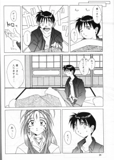 (C52) [STUDIO Z.M (DARK COLORS, Kyasarin no Papa)] Die (Ah! My Goddess, Sakura Taisen) - page 23