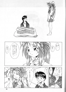 (C52) [STUDIO Z.M (DARK COLORS, Kyasarin no Papa)] Die (Ah! My Goddess, Sakura Taisen) - page 24