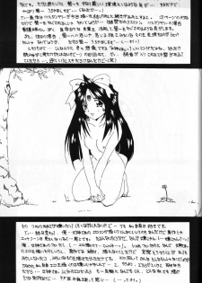 (C52) [STUDIO Z.M (DARK COLORS, Kyasarin no Papa)] Die (Ah! My Goddess, Sakura Taisen) - page 28