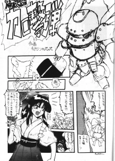 (C52) [STUDIO Z.M (DARK COLORS, Kyasarin no Papa)] Die (Ah! My Goddess, Sakura Taisen) - page 4