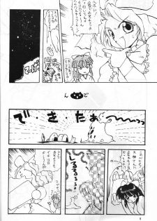 (C52) [STUDIO Z.M (DARK COLORS, Kyasarin no Papa)] Die (Ah! My Goddess, Sakura Taisen) - page 5