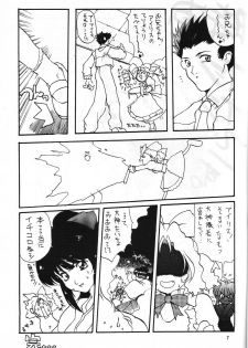 (C52) [STUDIO Z.M (DARK COLORS, Kyasarin no Papa)] Die (Ah! My Goddess, Sakura Taisen) - page 6