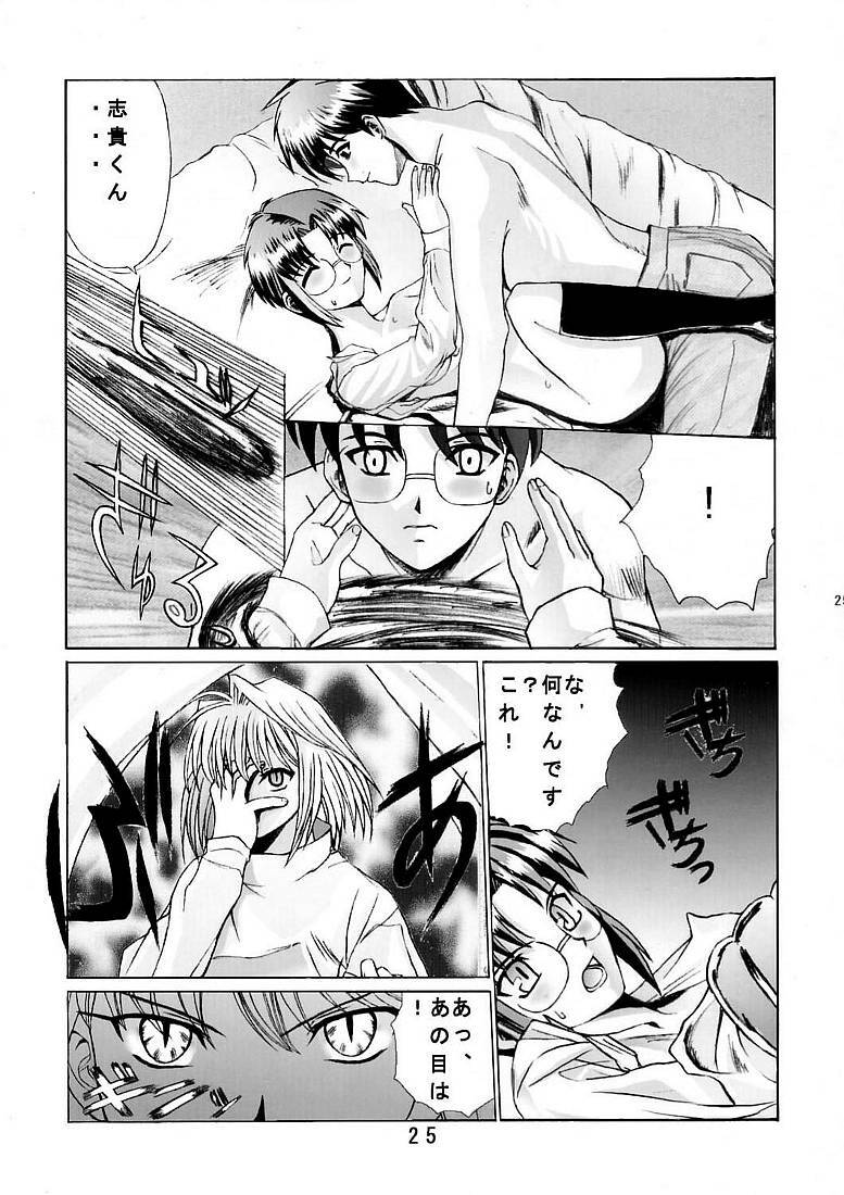 [Kuuronziyou (Okamura Bonsai, Suzuki Muneo)] Kuuronziyou 5 (Tsukihime) page 24 full