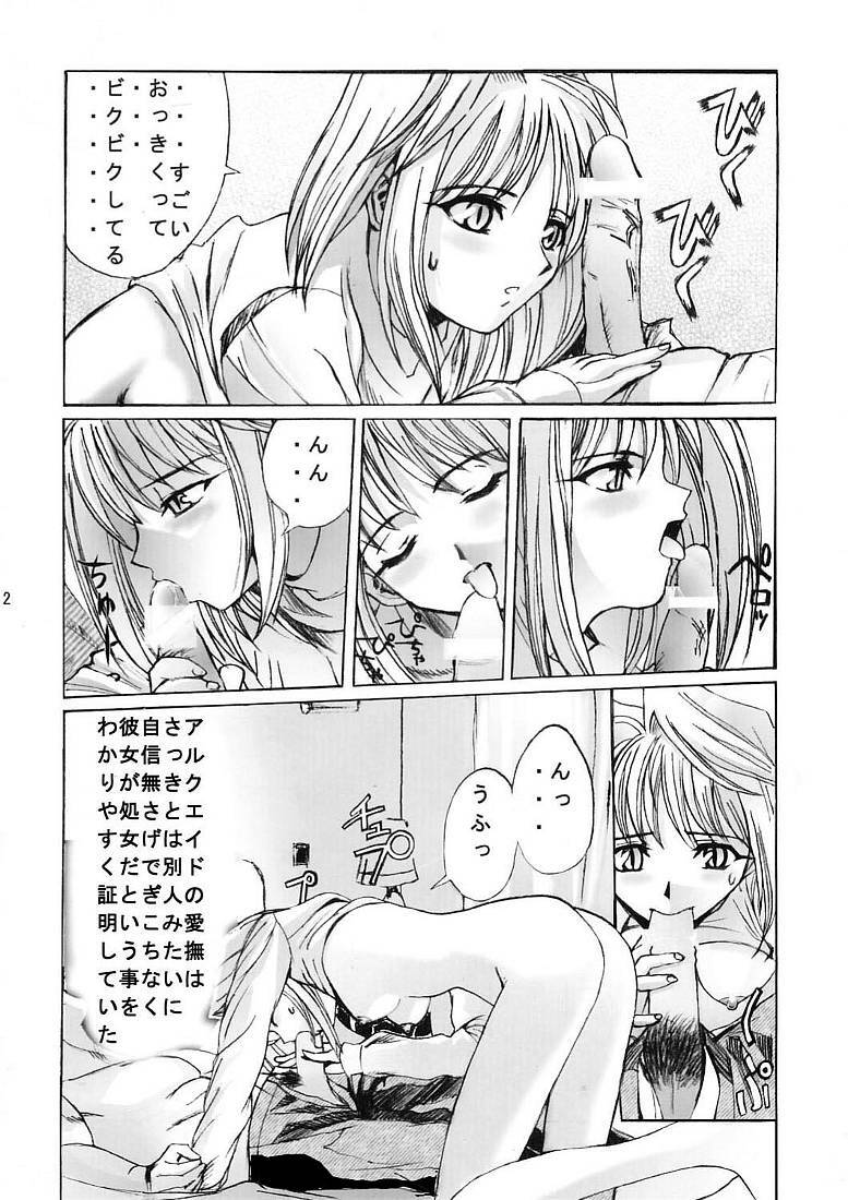 [Kuuronziyou (Okamura Bonsai, Suzuki Muneo)] Kuuronziyou 5 (Tsukihime) page 31 full