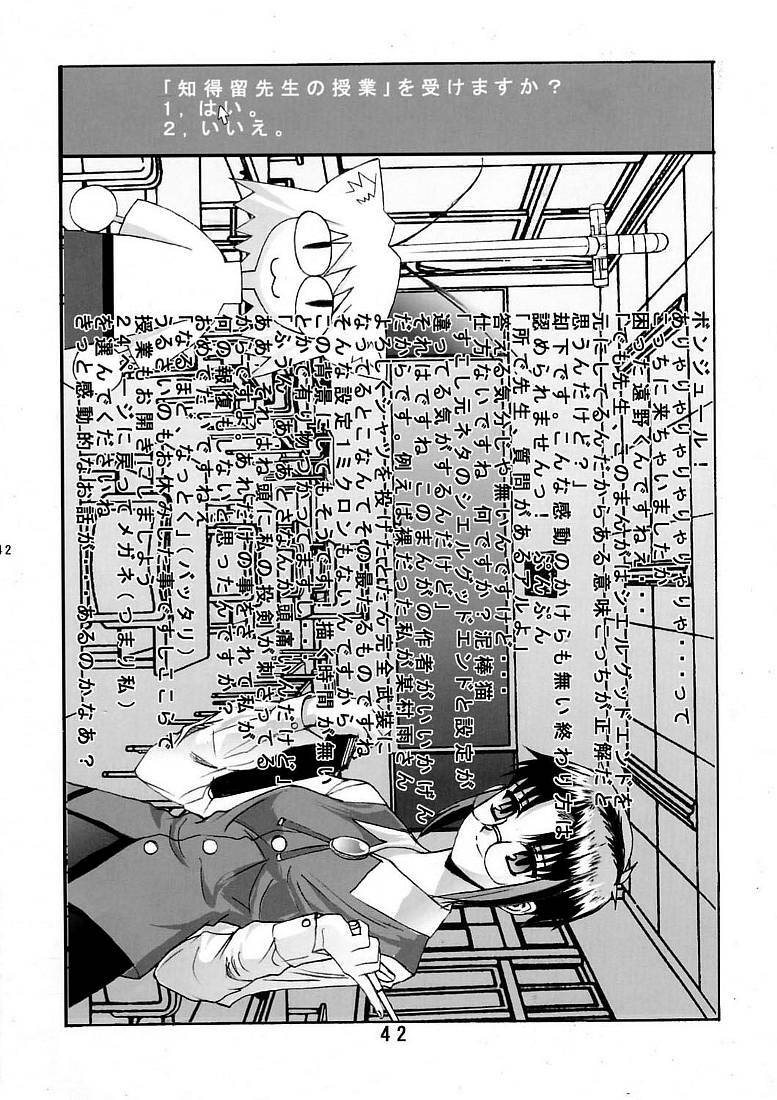 [Kuuronziyou (Okamura Bonsai, Suzuki Muneo)] Kuuronziyou 5 (Tsukihime) page 41 full