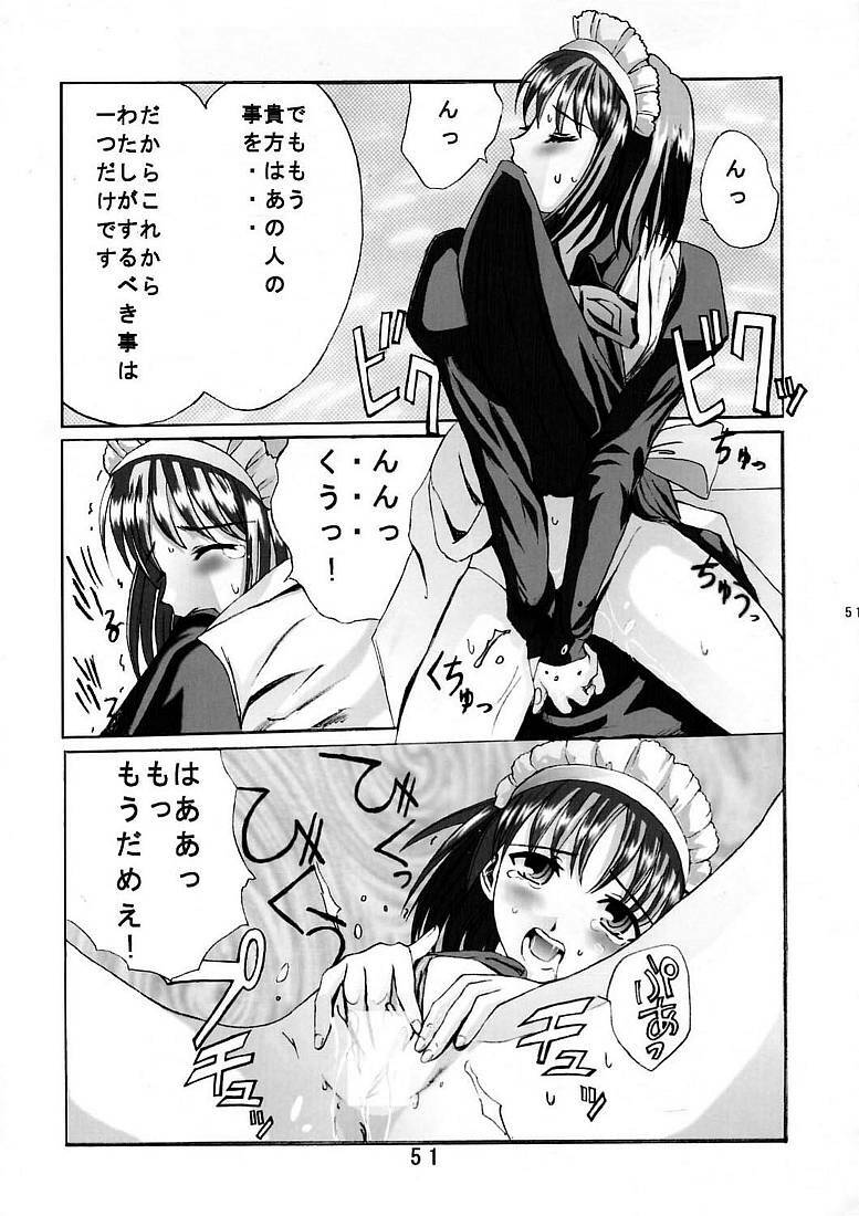 [Kuuronziyou (Okamura Bonsai, Suzuki Muneo)] Kuuronziyou 5 (Tsukihime) page 50 full