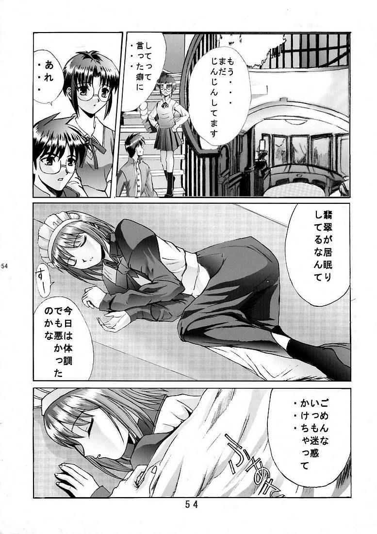 [Kuuronziyou (Okamura Bonsai, Suzuki Muneo)] Kuuronziyou 5 (Tsukihime) page 53 full