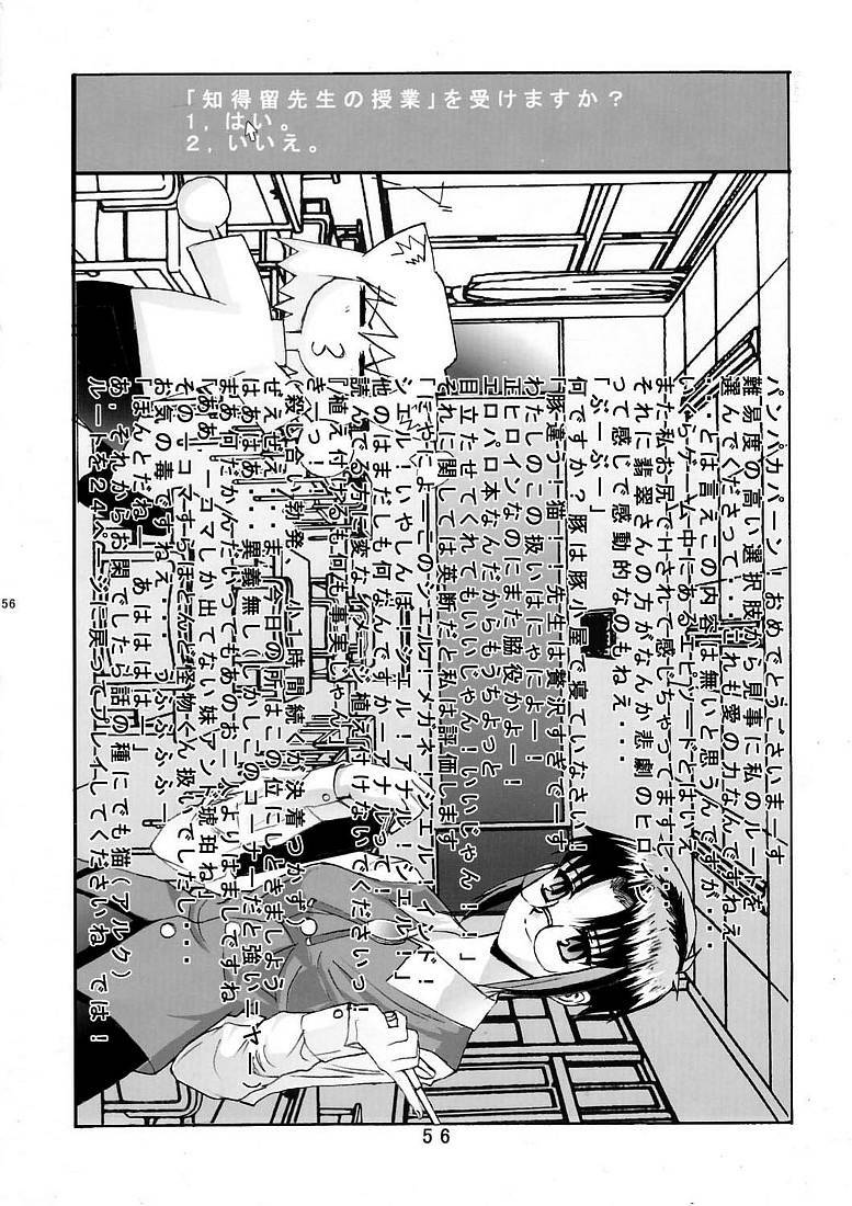 [Kuuronziyou (Okamura Bonsai, Suzuki Muneo)] Kuuronziyou 5 (Tsukihime) page 55 full