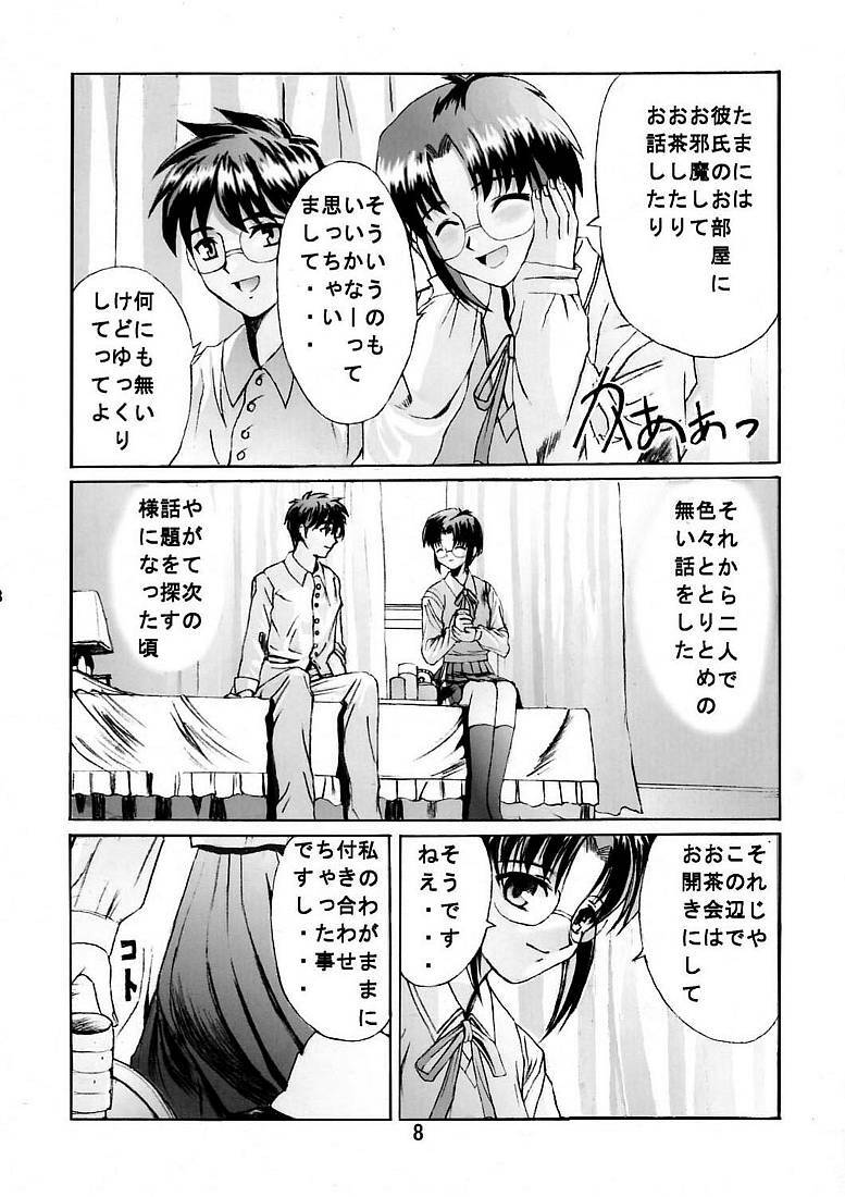 [Kuuronziyou (Okamura Bonsai, Suzuki Muneo)] Kuuronziyou 5 (Tsukihime) page 7 full