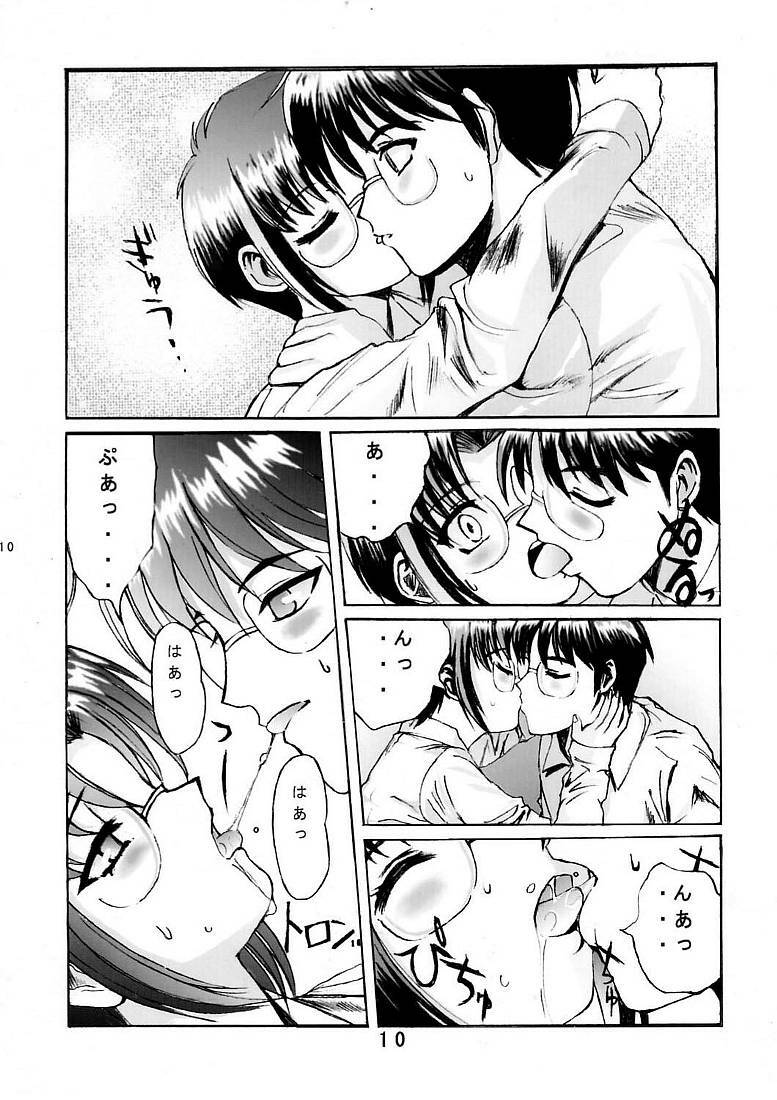 [Kuuronziyou (Okamura Bonsai, Suzuki Muneo)] Kuuronziyou 5 (Tsukihime) page 9 full