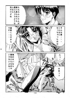 [Kuuronziyou (Okamura Bonsai, Suzuki Muneo)] Kuuronziyou 5 (Tsukihime) - page 13