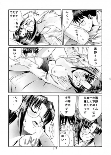 [Kuuronziyou (Okamura Bonsai, Suzuki Muneo)] Kuuronziyou 5 (Tsukihime) - page 16