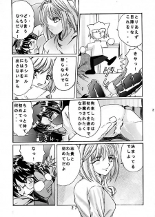[Kuuronziyou (Okamura Bonsai, Suzuki Muneo)] Kuuronziyou 5 (Tsukihime) - page 26