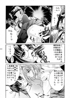 [Kuuronziyou (Okamura Bonsai, Suzuki Muneo)] Kuuronziyou 5 (Tsukihime) - page 29