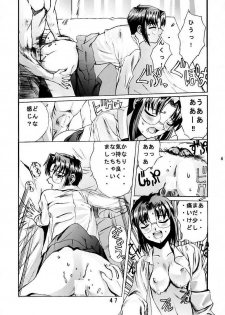 [Kuuronziyou (Okamura Bonsai, Suzuki Muneo)] Kuuronziyou 5 (Tsukihime) - page 46