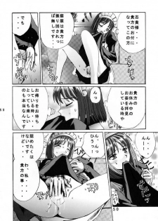 [Kuuronziyou (Okamura Bonsai, Suzuki Muneo)] Kuuronziyou 5 (Tsukihime) - page 49