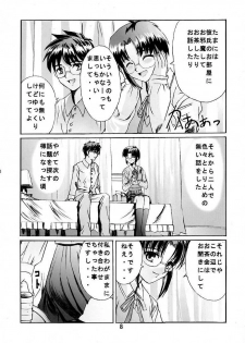 [Kuuronziyou (Okamura Bonsai, Suzuki Muneo)] Kuuronziyou 5 (Tsukihime) - page 7