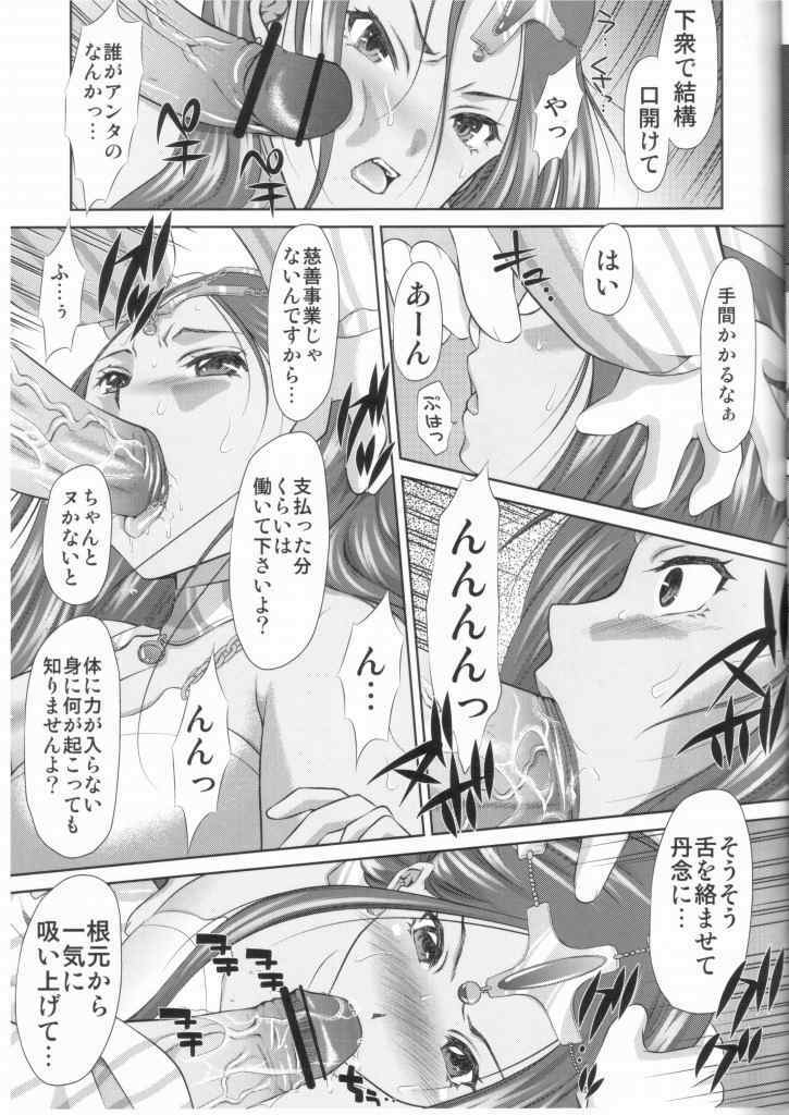 (C77) [Irohon Seisakuzyo (Satochizu)] odorigui (Dragon Quest IV: Michibikareshi Monotachi) page 6 full