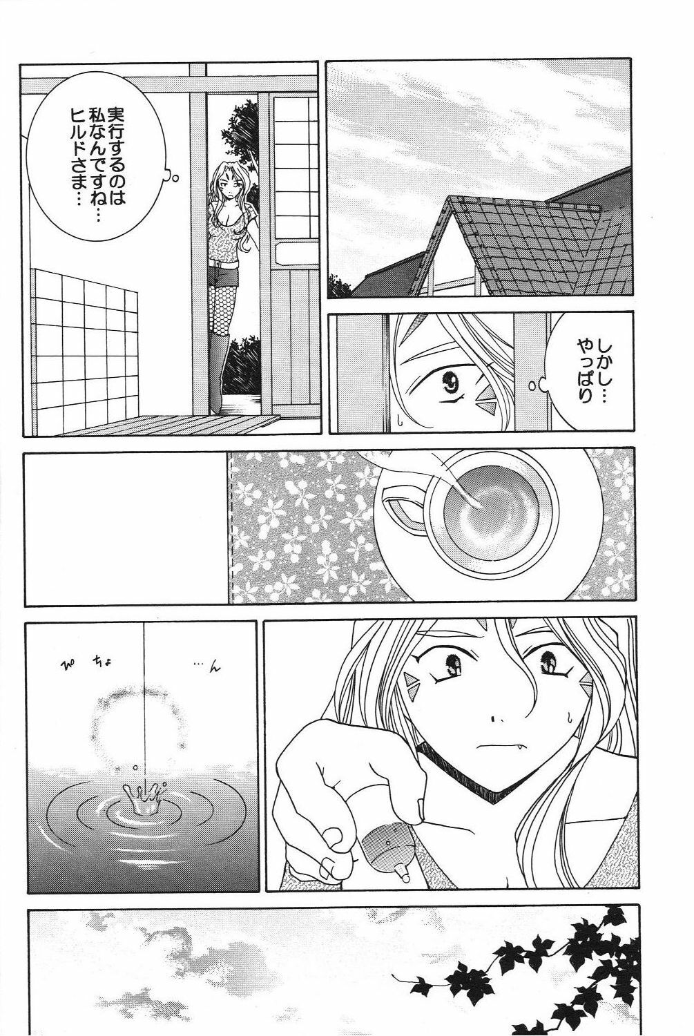 (C72) [Mechanical Code (Takahashi Kobato)] as night follows day 5 (Oh my goddess!) page 9 full