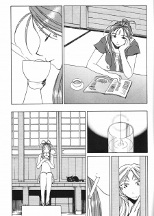 (C72) [Mechanical Code (Takahashi Kobato)] as night follows day 5 (Oh my goddess!) - page 10