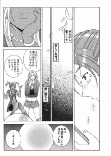 (C72) [Mechanical Code (Takahashi Kobato)] as night follows day 5 (Oh my goddess!) - page 13