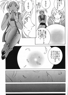 (C72) [Mechanical Code (Takahashi Kobato)] as night follows day 5 (Oh my goddess!) - page 14