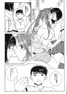 (C72) [Mechanical Code (Takahashi Kobato)] as night follows day 5 (Oh my goddess!) - page 16