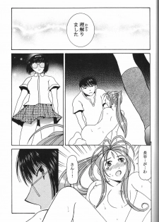(C72) [Mechanical Code (Takahashi Kobato)] as night follows day 5 (Oh my goddess!) - page 26