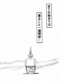 (C72) [Mechanical Code (Takahashi Kobato)] as night follows day 5 (Oh my goddess!) - page 6