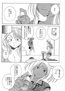 (C72) [Mechanical Code (Takahashi Kobato)] as night follows day 5 (Oh my goddess!) - page 7