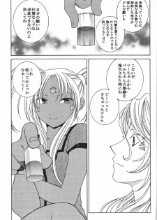 (C72) [Mechanical Code (Takahashi Kobato)] as night follows day 5 (Oh my goddess!) - page 8
