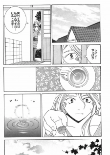 (C72) [Mechanical Code (Takahashi Kobato)] as night follows day 5 (Oh my goddess!) - page 9