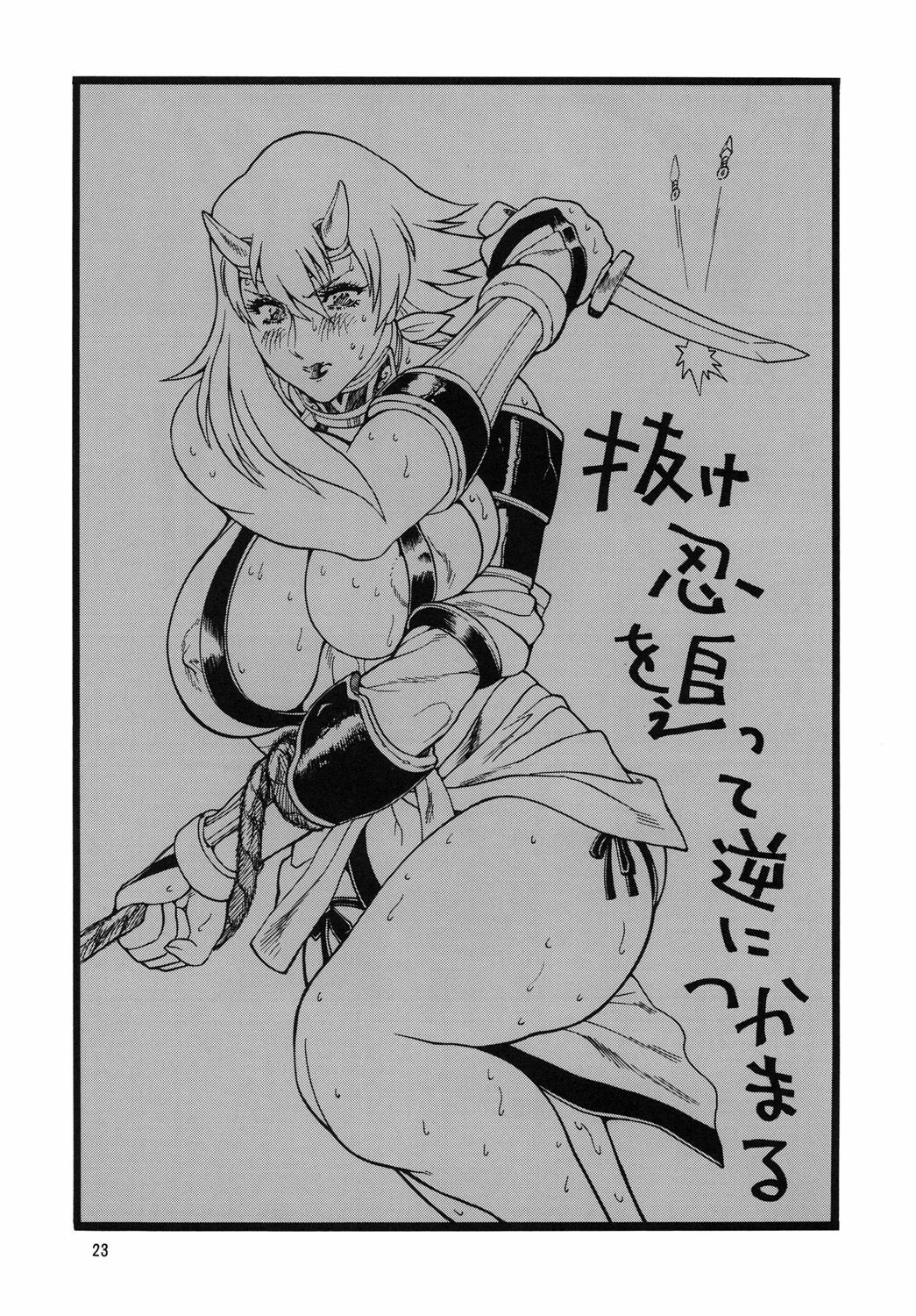 [Rippadou (Inugai Shin)] QB Shiru (Queen's Blade) page 22 full