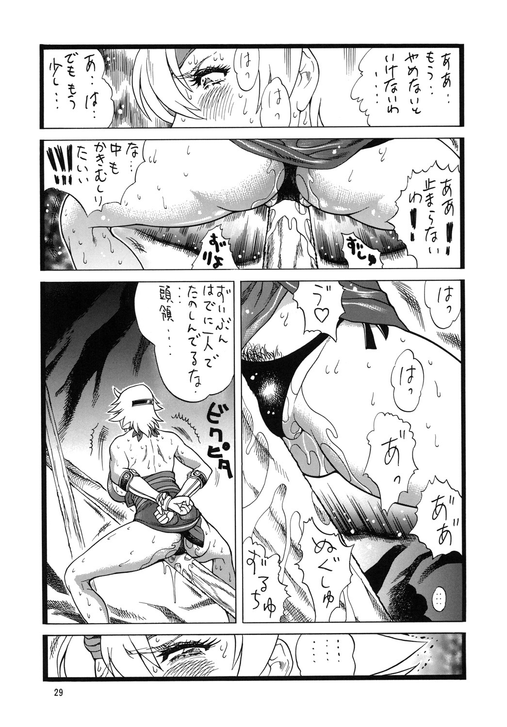 [Rippadou (Inugai Shin)] QB Shiru (Queen's Blade) page 28 full